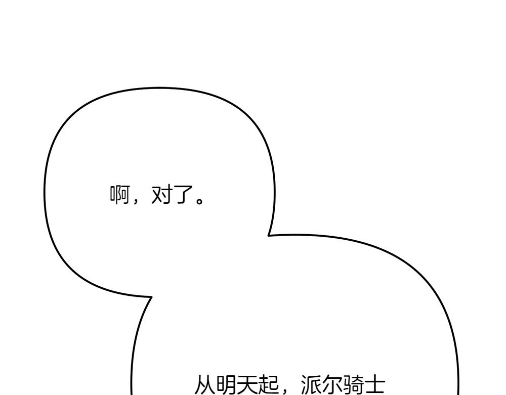 第23话 爵位184