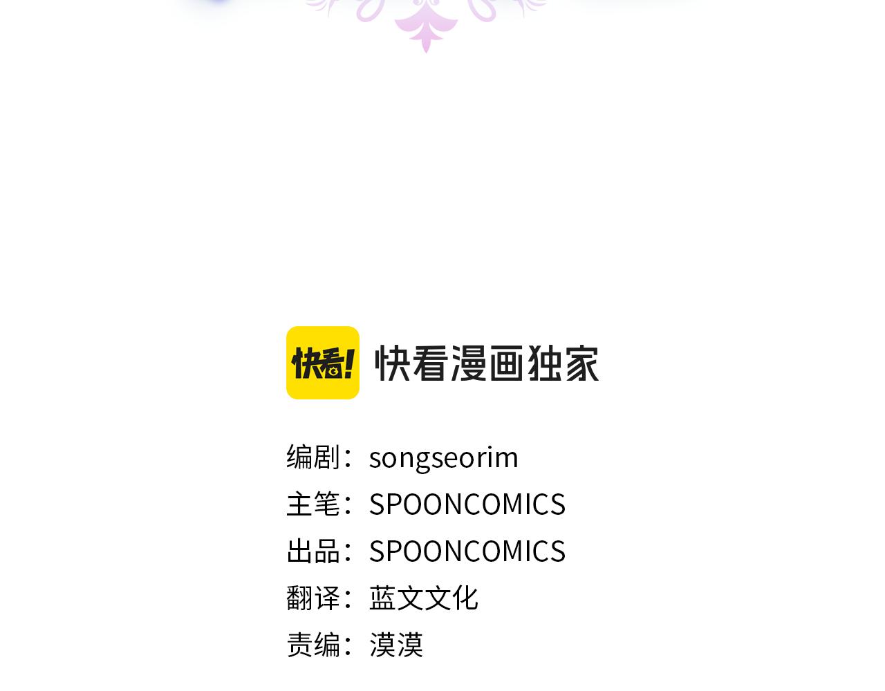 第23话 爵位2