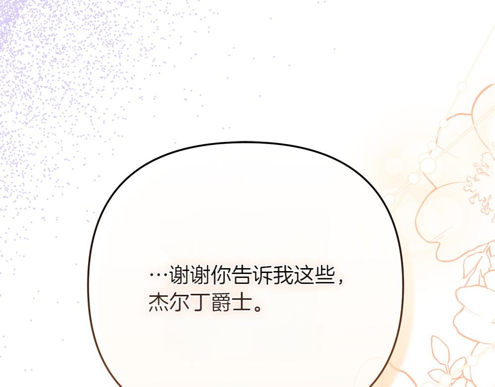第23话 爵位240