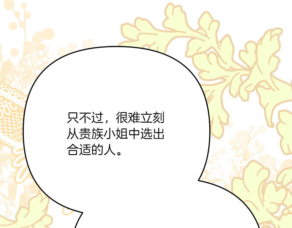 第23话 爵位32
