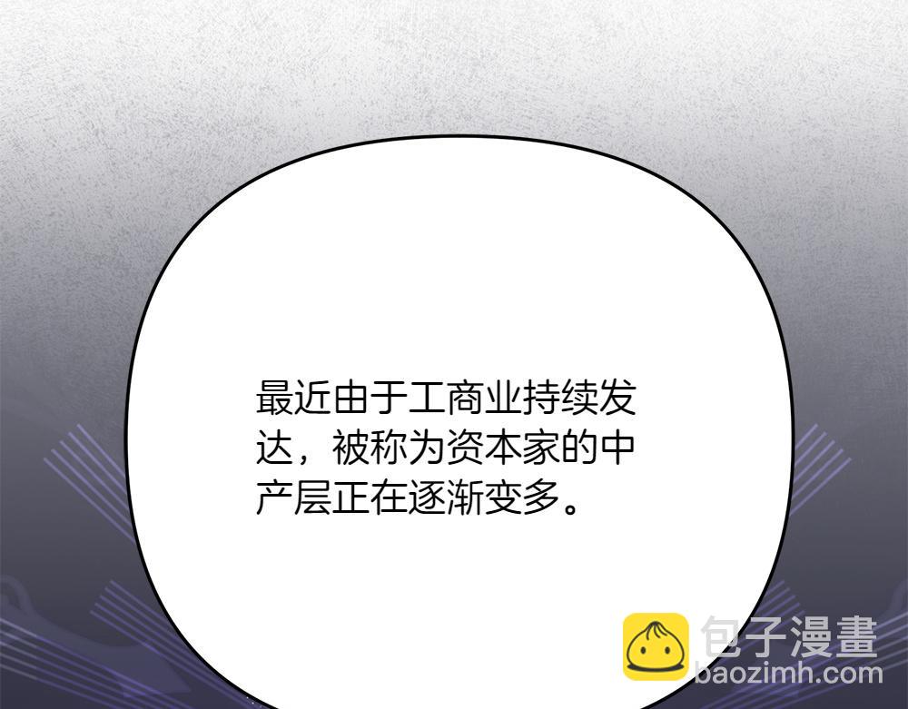 第23话 爵位36