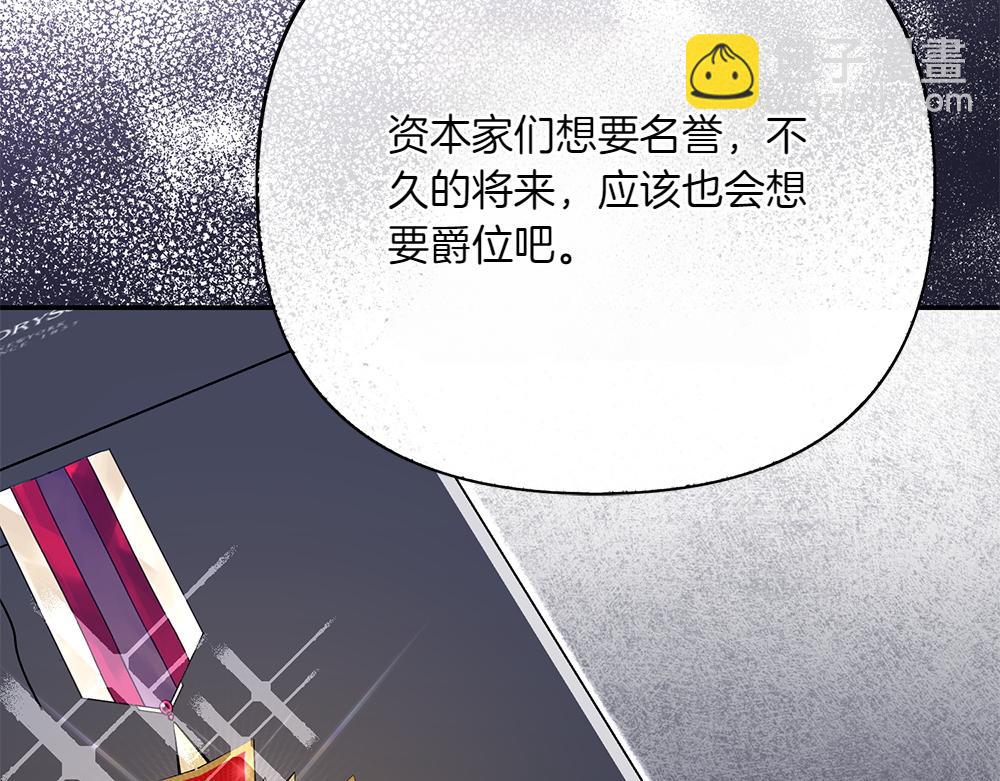 第23话 爵位50
