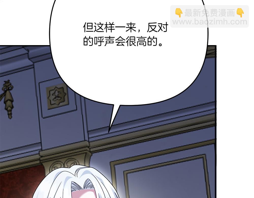 第23话 爵位54