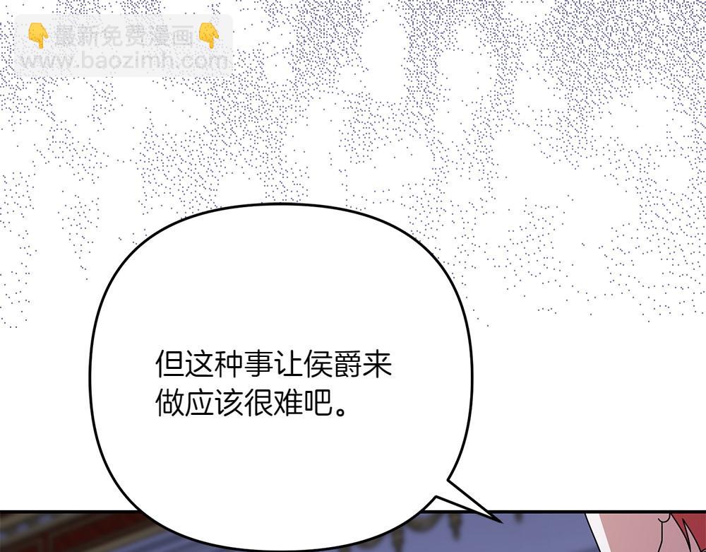 第23话 爵位65