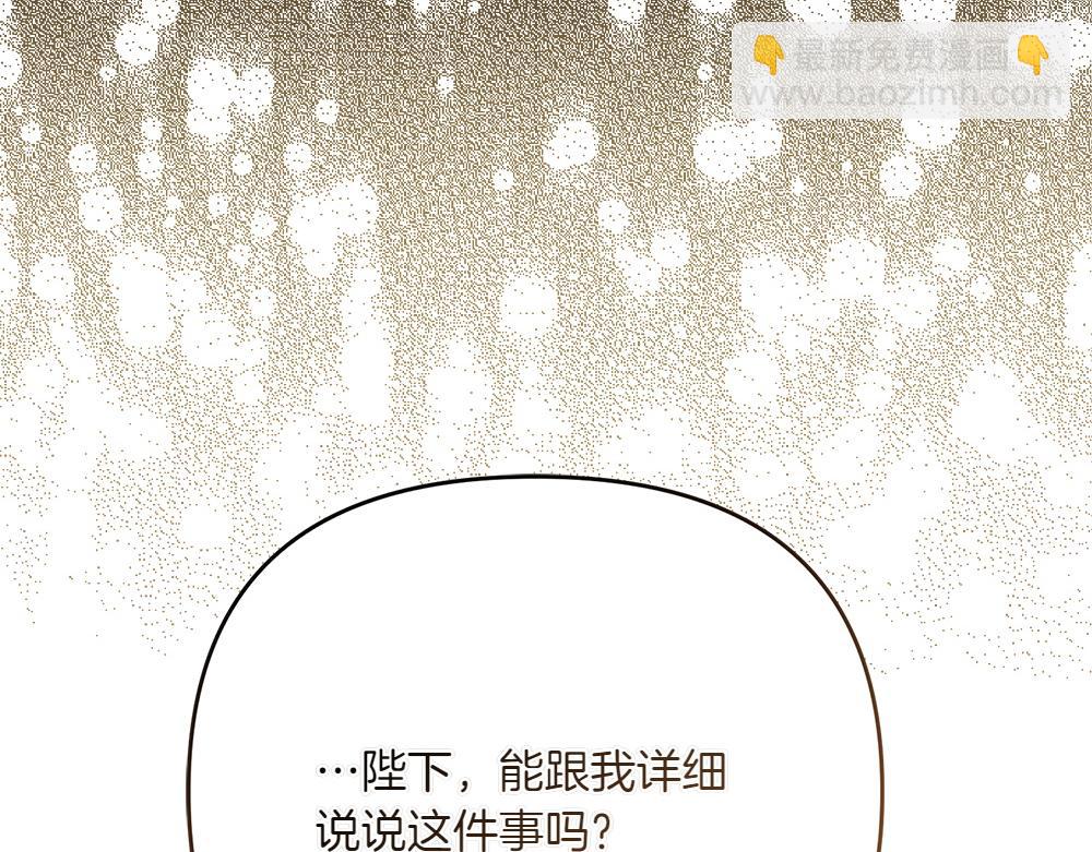 第23话 爵位90