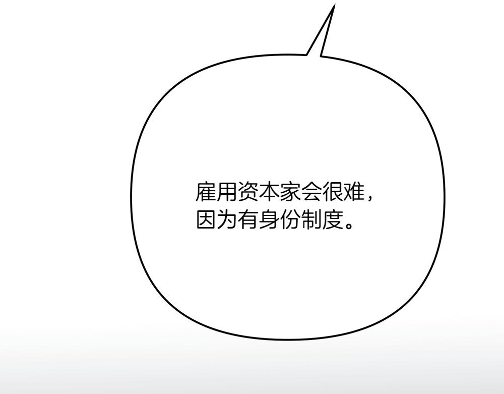 第23话 爵位96