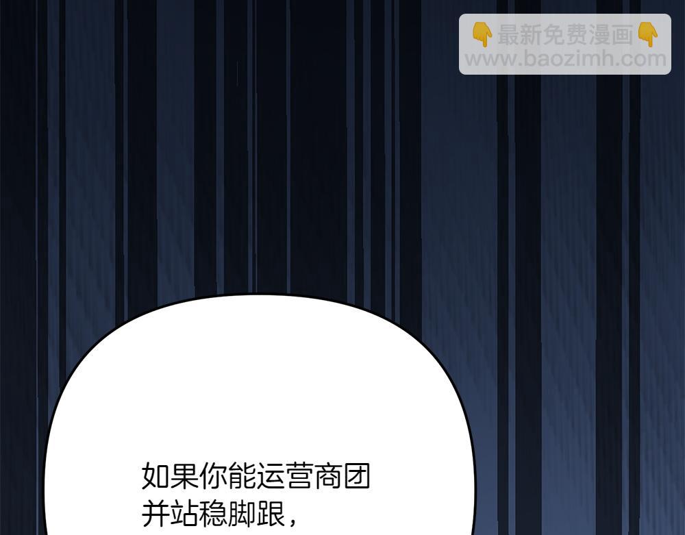 第23话 爵位99