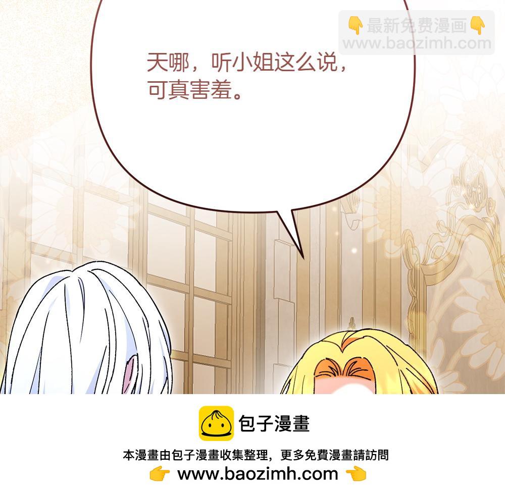第25话 初见公主103