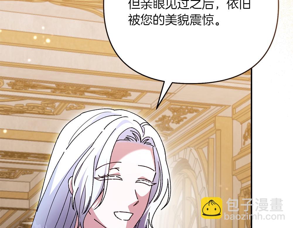第25话 初见公主104