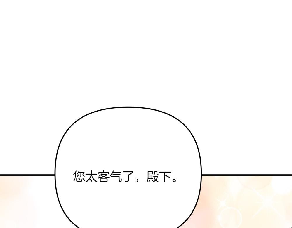 第25话 初见公主110