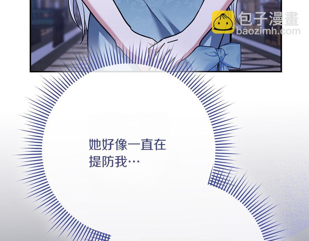 第25话 初见公主119