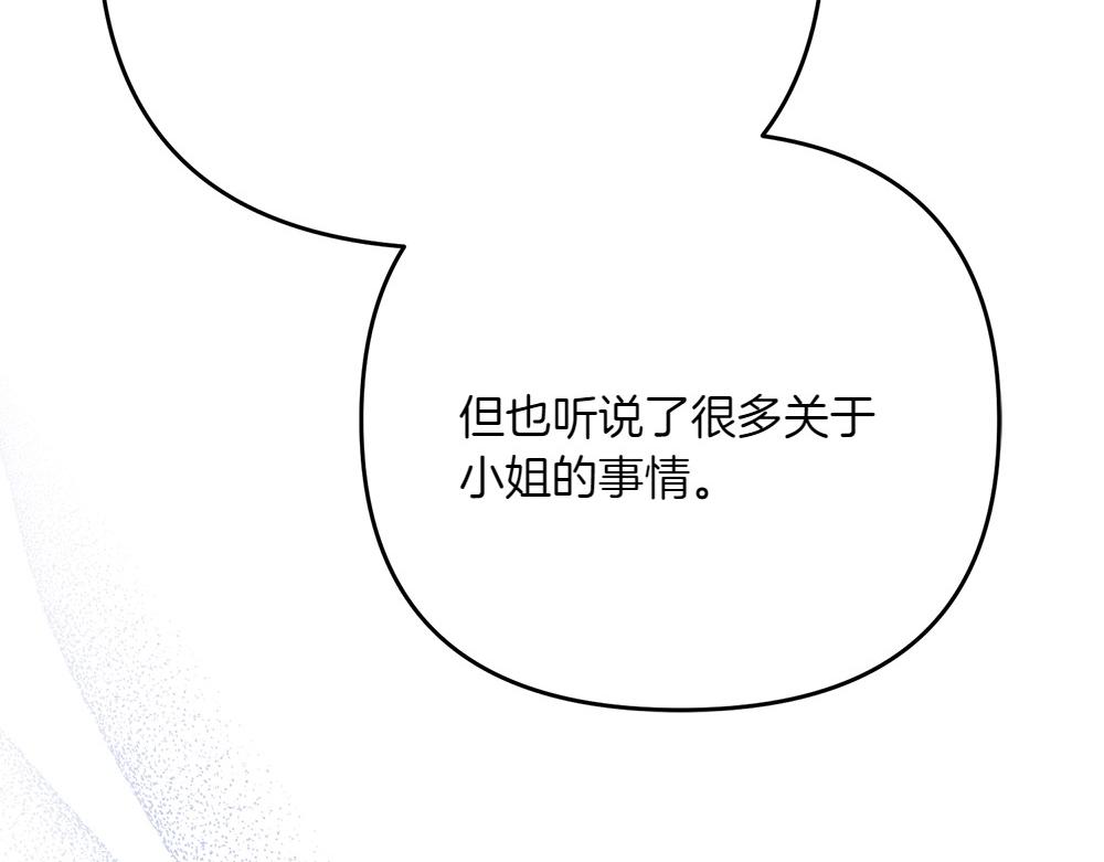第25话 初见公主91