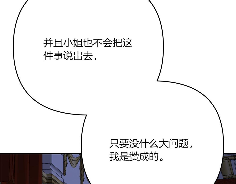 第28话 反复无常114