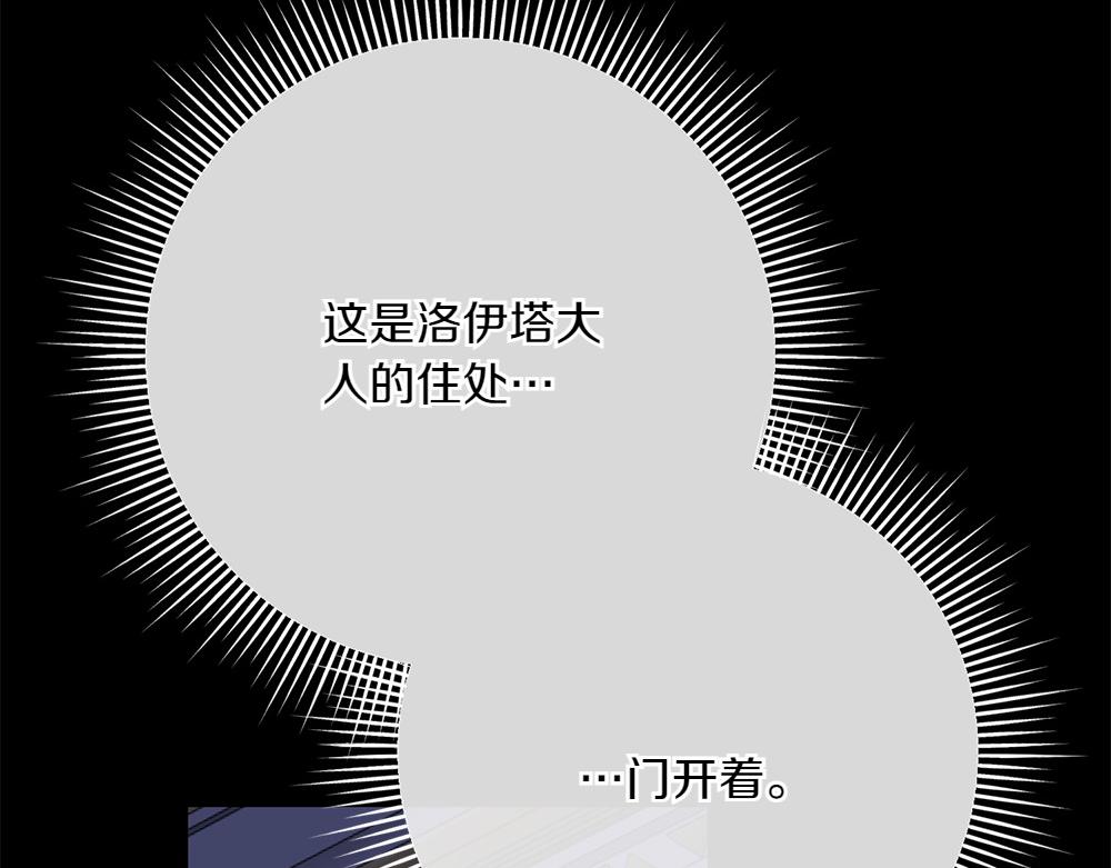 第28话 反复无常175