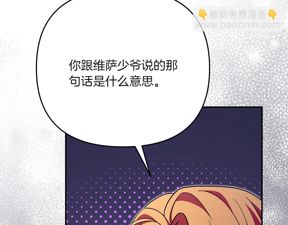 第28话 反复无常26