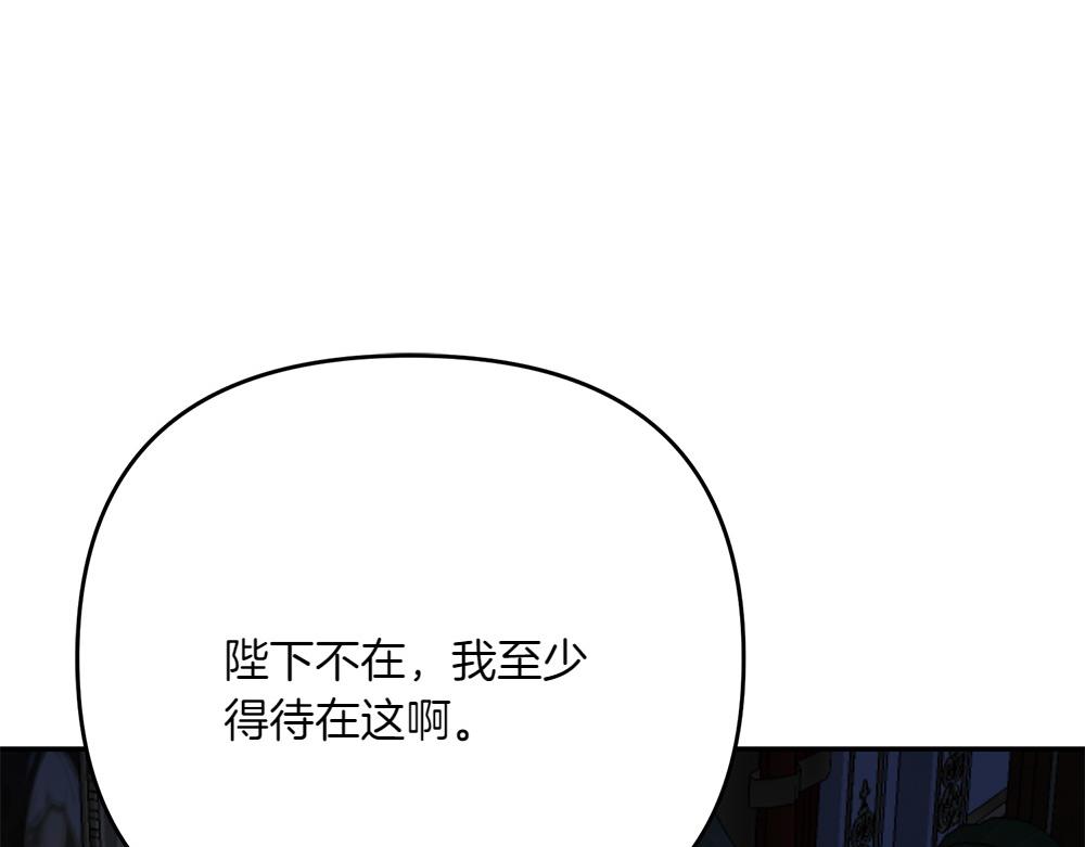 第28话 反复无常85