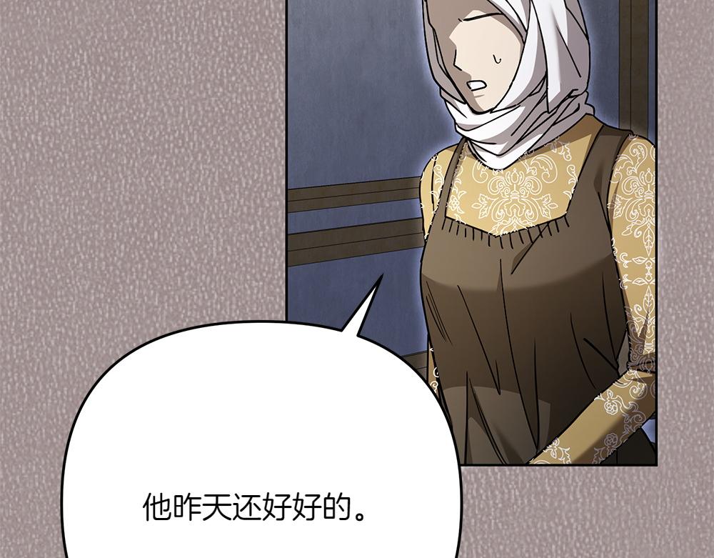 第29话 悬案102