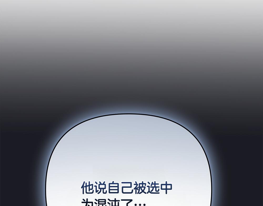 第29话 悬案158