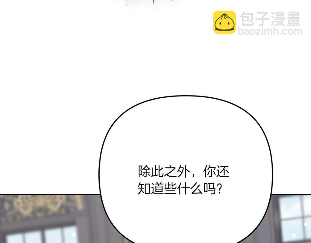 第29话 悬案167