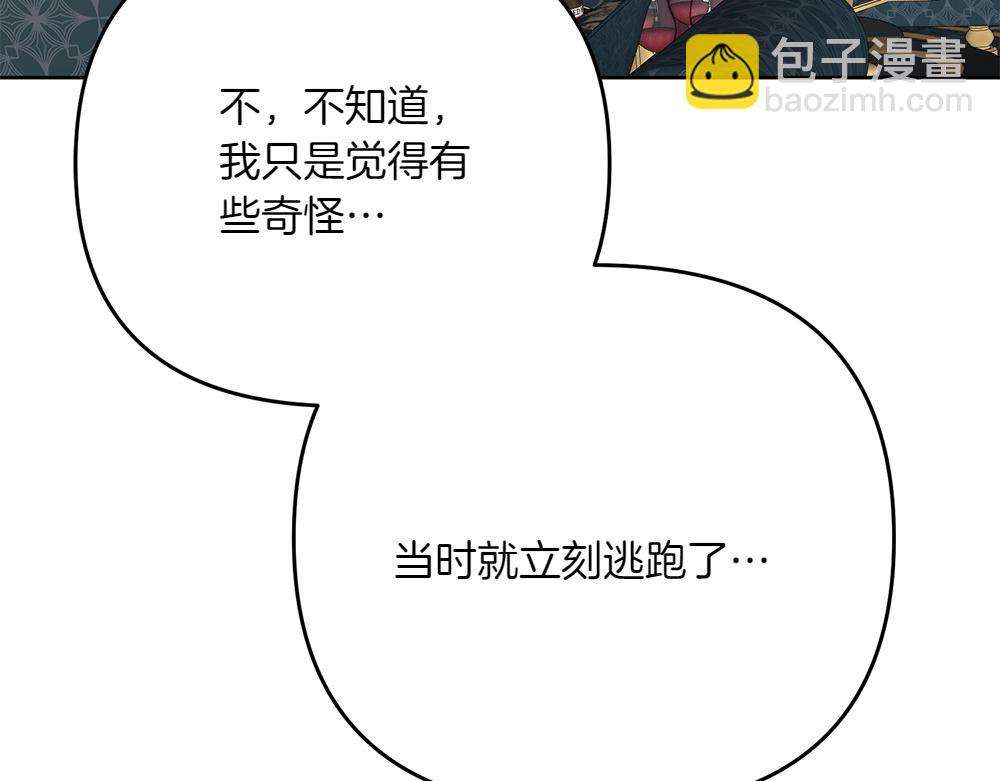 第29话 悬案169