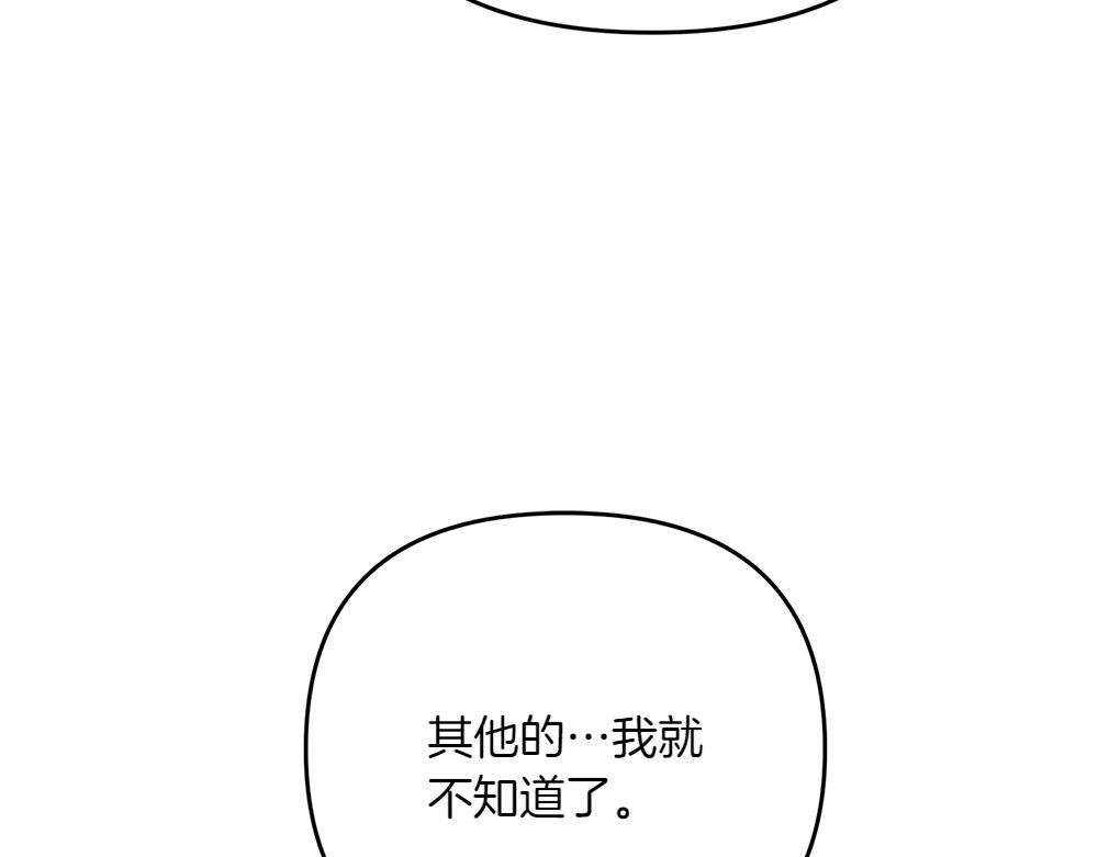 第29话 悬案170