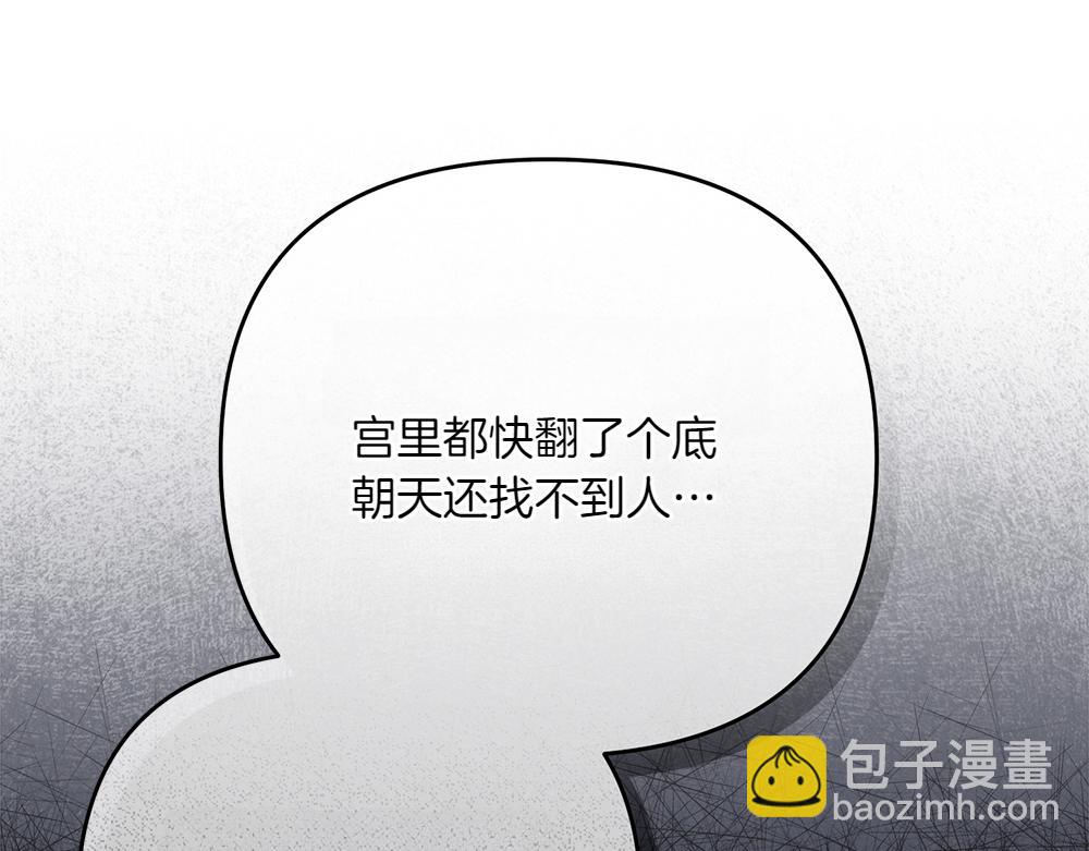 第30话 坦白11