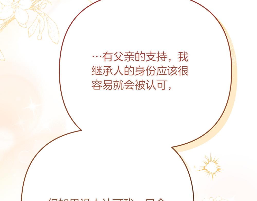 第30话 坦白122