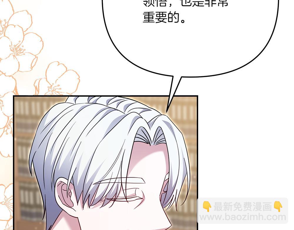 第30话 坦白140