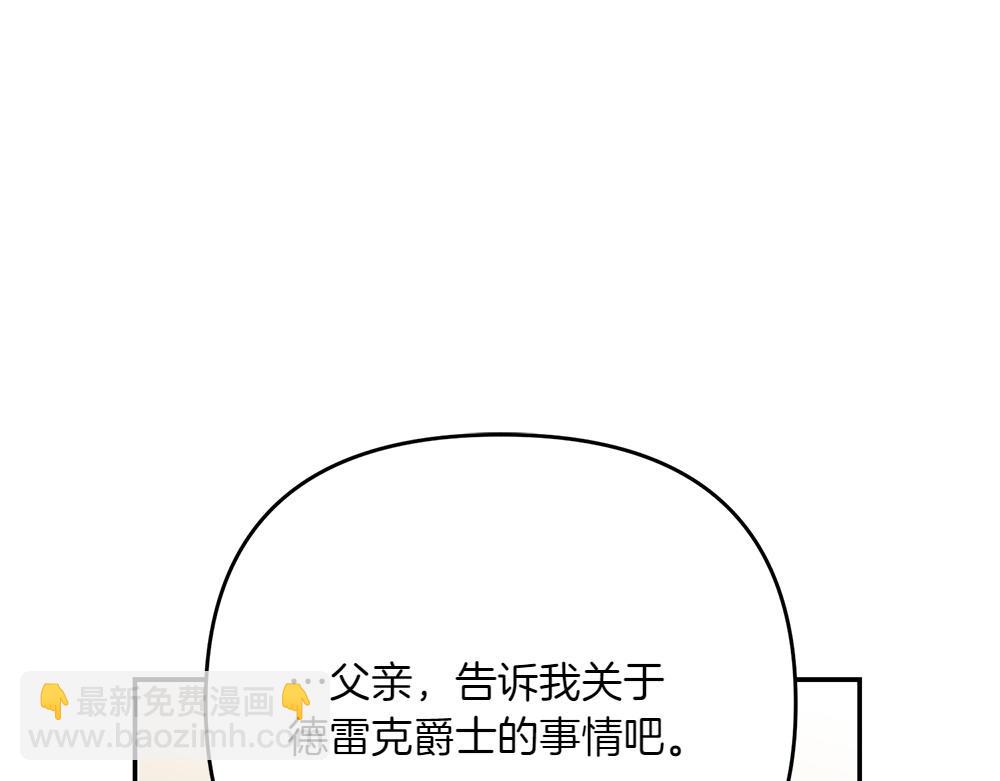 第30话 坦白152