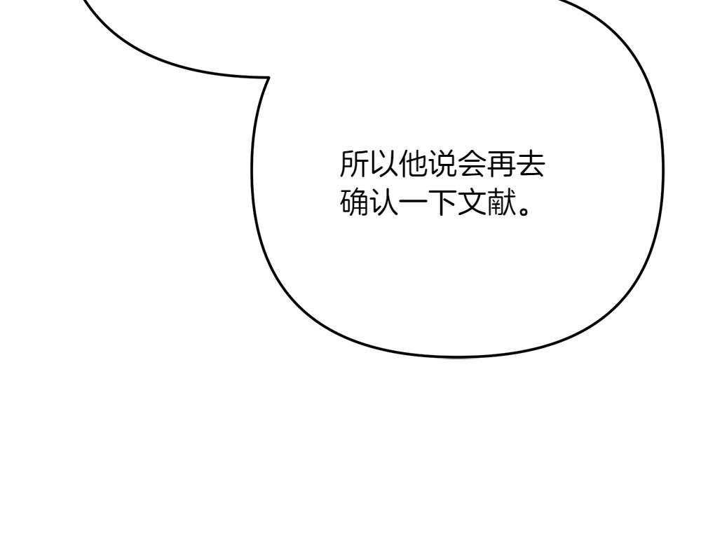 第30话 坦白17