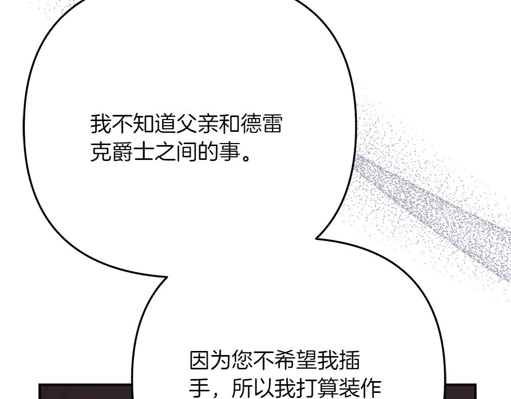 第30话 坦白172