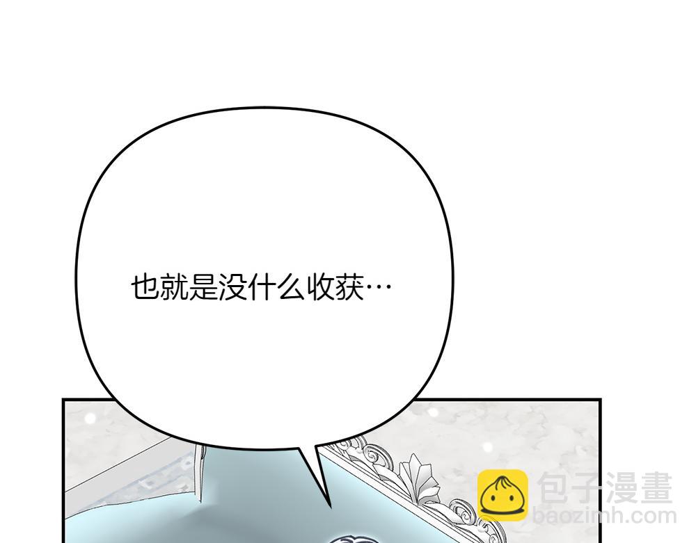第30话 坦白18