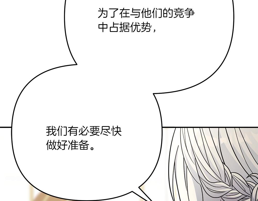 第30话 坦白197