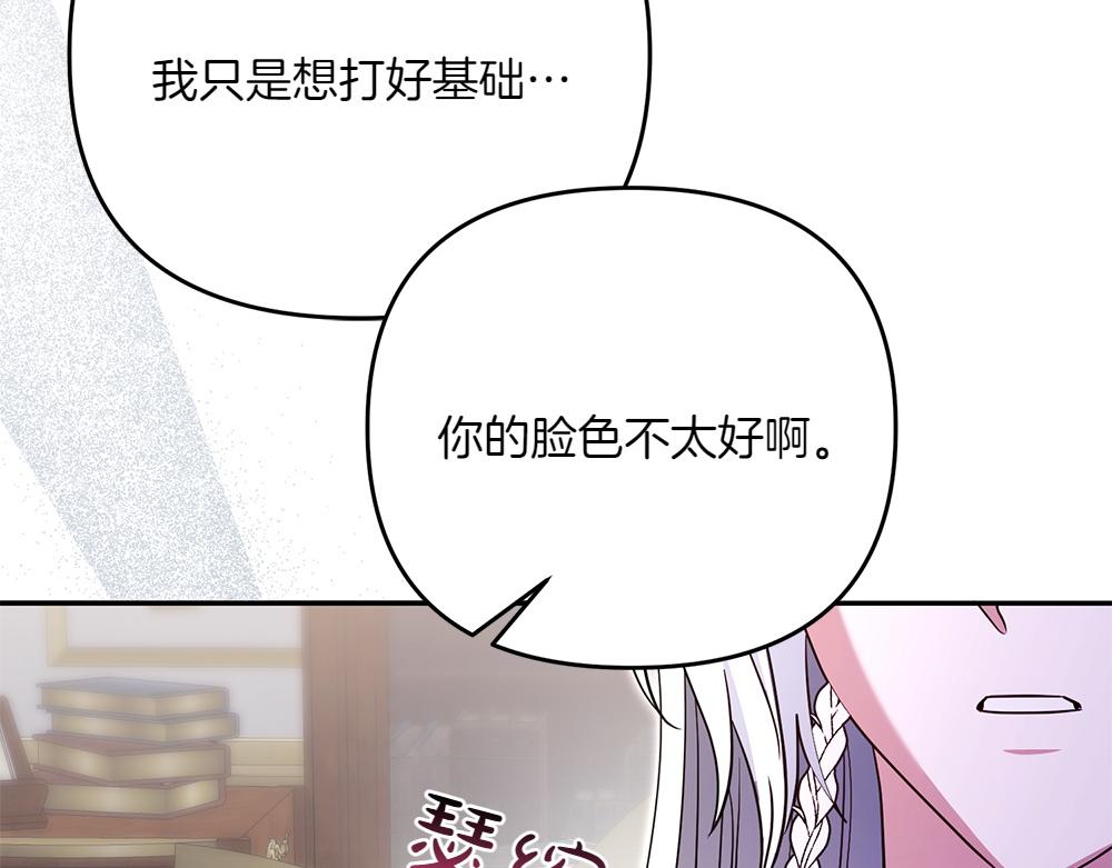 第30话 坦白201