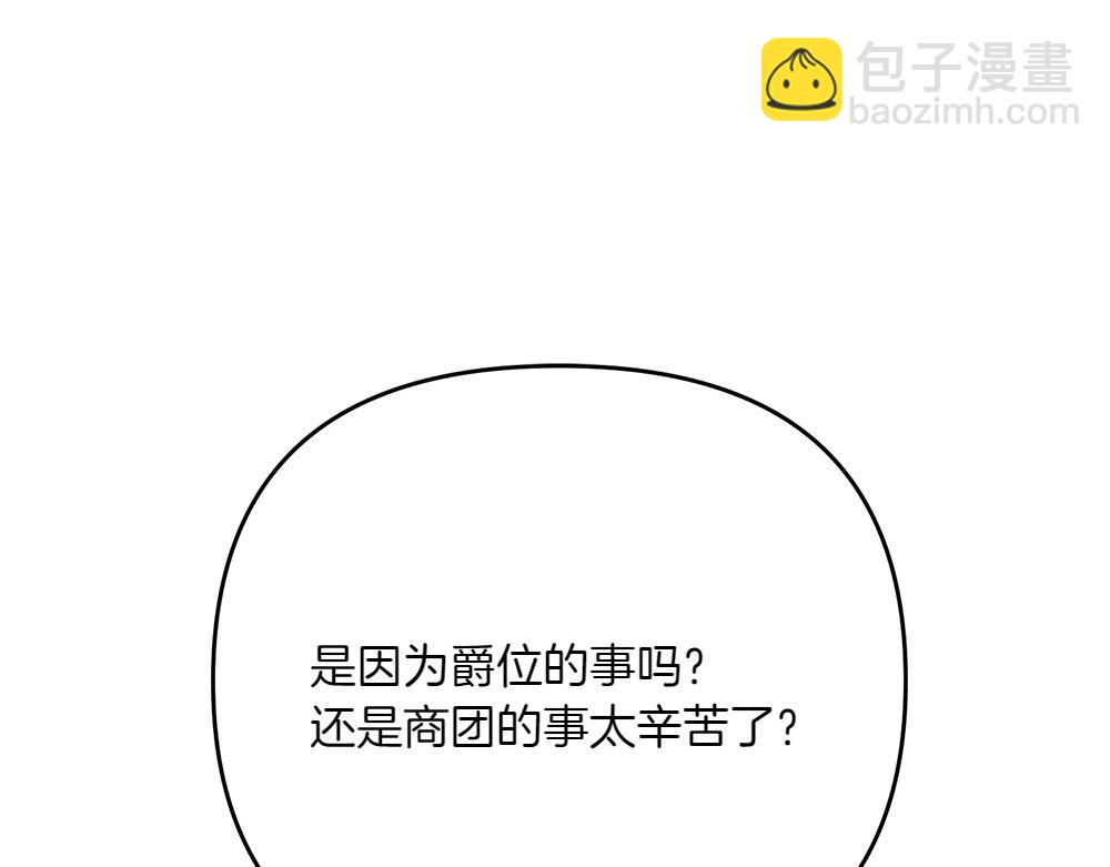 第30话 坦白207