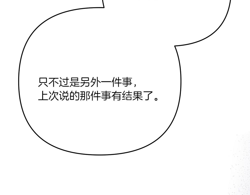 第30话 坦白21