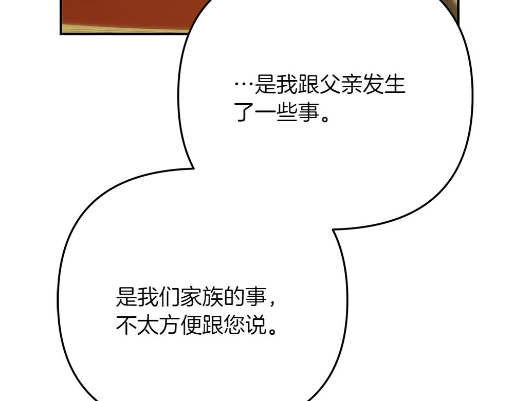 第30话 坦白210