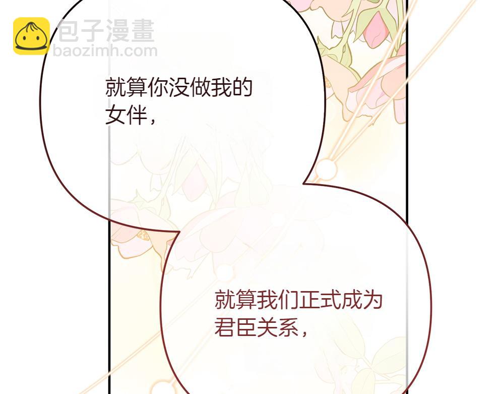 第30话 坦白221