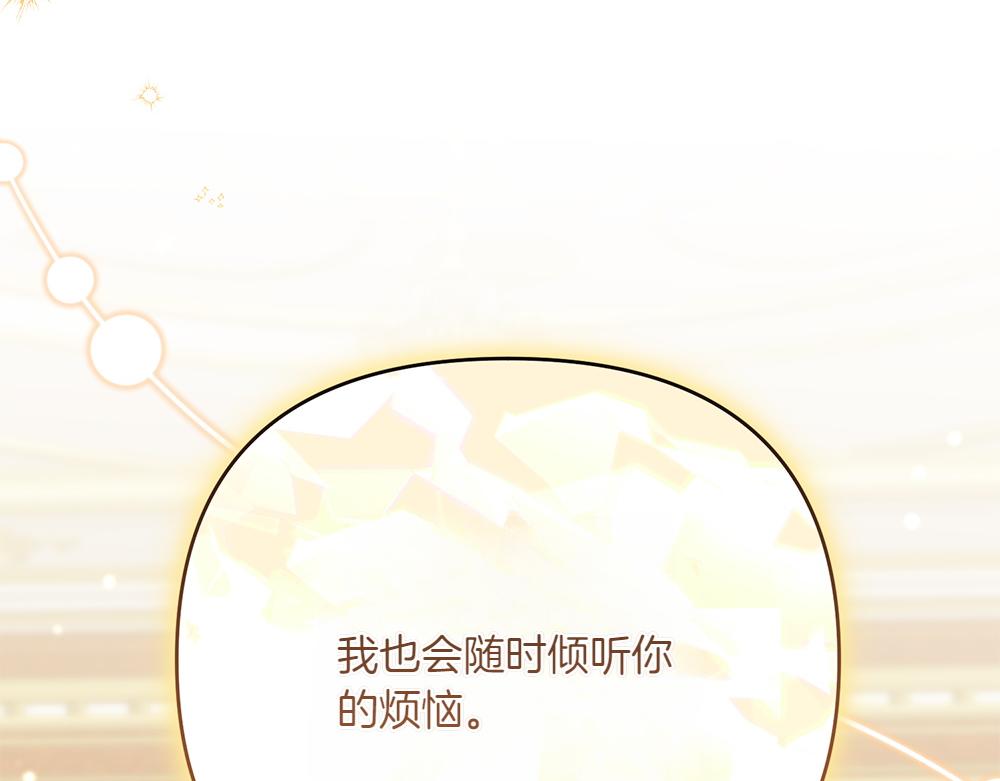 第30话 坦白223