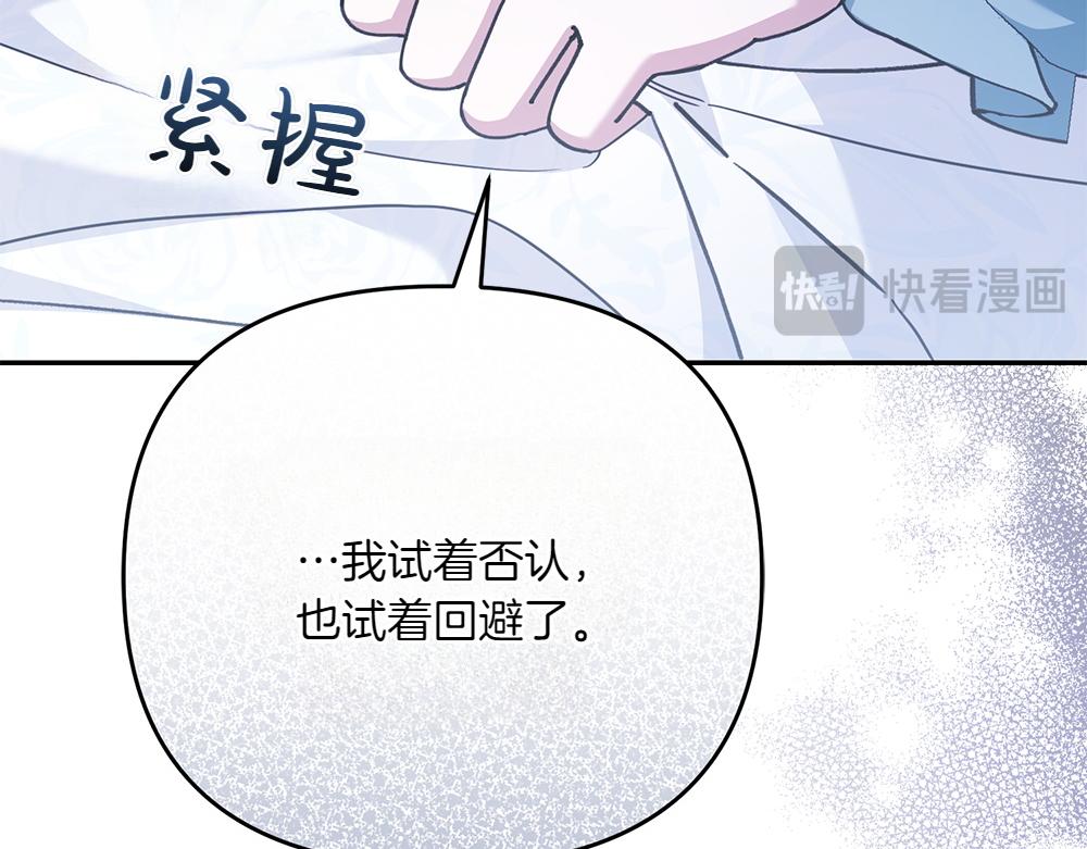 第30话 坦白244