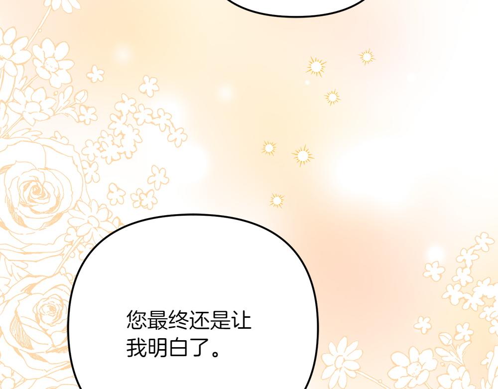 第30话 坦白249