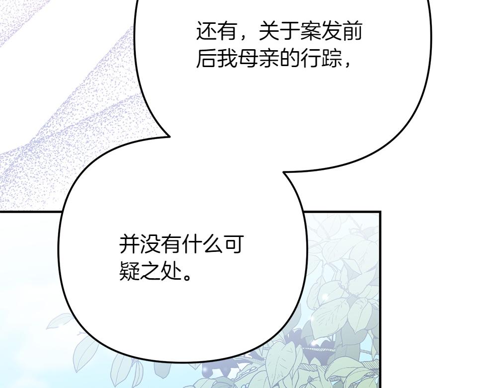 第30话 坦白33