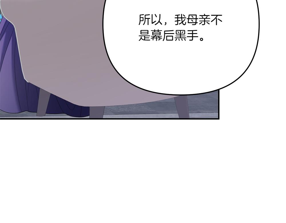 第30话 坦白35