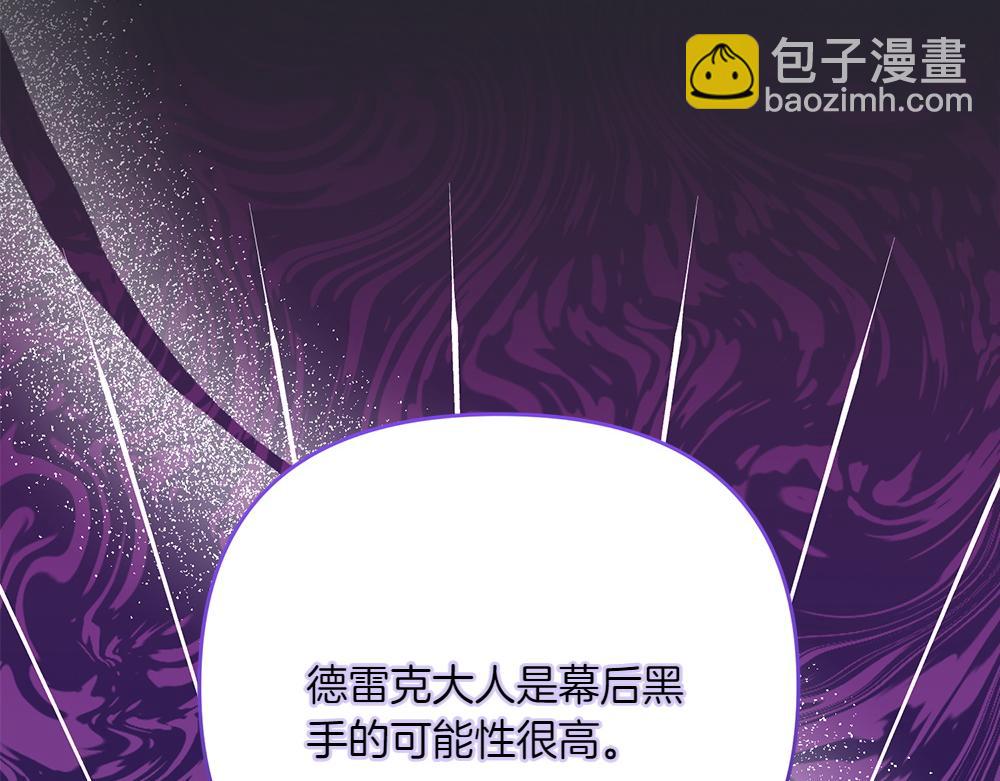 第30话 坦白41
