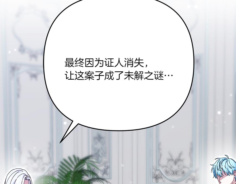 第30话 坦白8