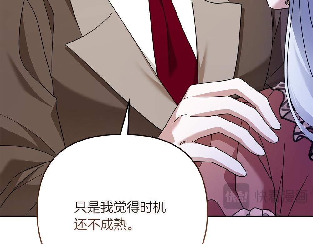 第30话 坦白82