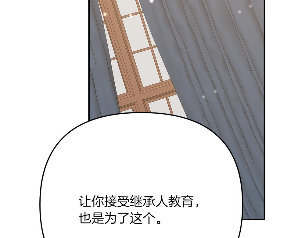 第30话 坦白85