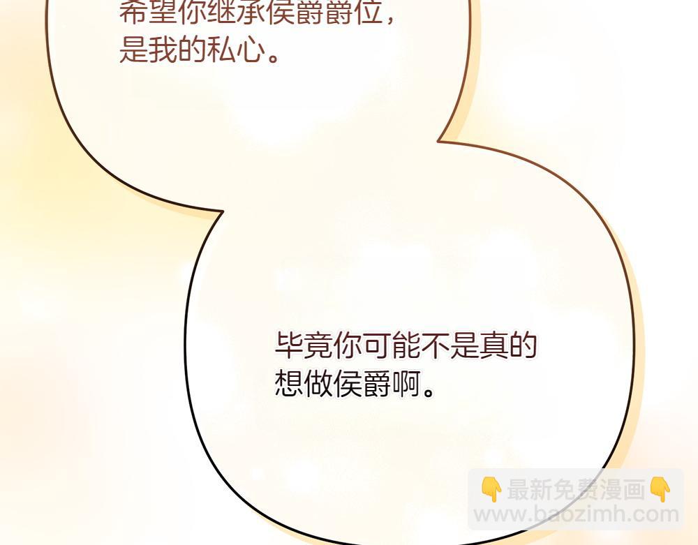 第30话 坦白91