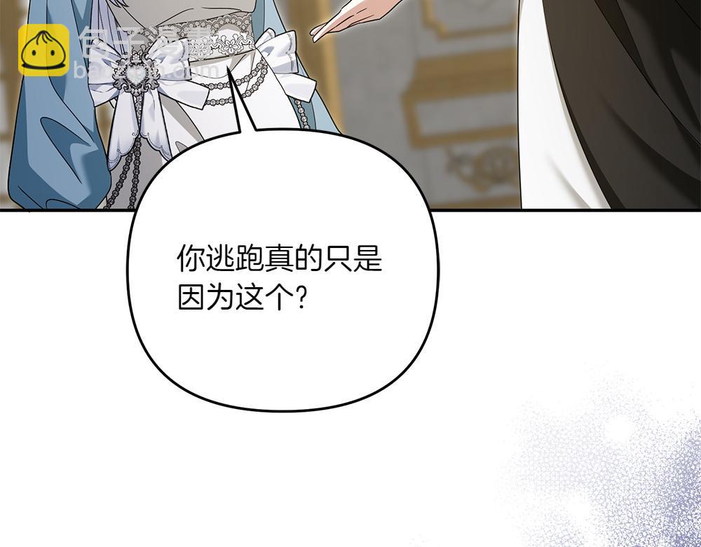 第31话 她怎么会在这？109