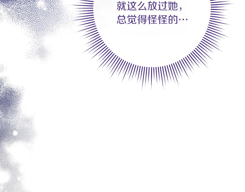 第31话 她怎么会在这？113